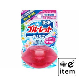 液体ブルーレットおくだけつけ替 スパフラワー 日用品 芳香剤・消臭剤 トイレタンク用 生活雑貨 消耗品 おしゃれ かわいい シンプル 便利