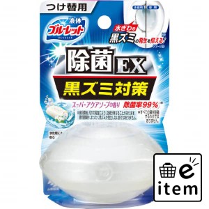 液体ブルーレットおくだけ替除菌ＥＸ Ｓアクアソープ 日用品 芳香剤・消臭剤 トイレタンク用 生活雑貨 消耗品 おしゃれ かわいい シンプ