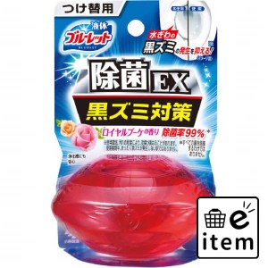 液体ブルーレット除菌ＥＸつけ替ロイヤルブーケ 日用品 芳香剤・消臭剤 トイレタンク用 生活雑貨 消耗品 おしゃれ かわいい シンプル 便