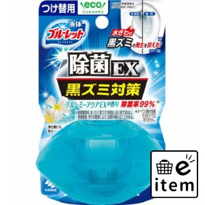 液体ブルーレットおくだけ除菌ＥＸつけ替用ブルーミント 日用品 芳香剤・消臭剤 トイレタンク用 生活雑貨 消耗品 おしゃれ かわいい シン