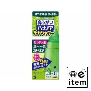 ハナノアデカシャワー３０ＭＬ×１０包 日用品 ヘルスケア用品 絆創膏・綿棒・救急衛生 うがい薬 生活雑貨 消耗品 おしゃれ かわいい シ