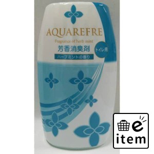 新アクアリフレトイレ用芳香消臭剤ハーブミント 日用品 芳香剤・消臭剤 トイレ用 生活雑貨 消耗品 おしゃれ かわいい シンプル 便利 流行