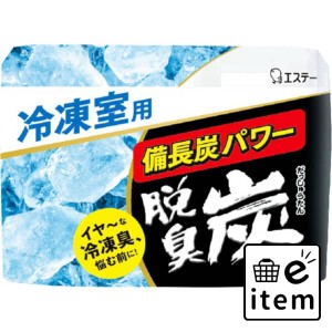 脱臭炭 冷凍室用 ７０Ｇ 日用品 芳香剤・消臭剤 冷蔵庫用 生活雑貨 消耗品 おしゃれ かわいい シンプル 便利 流行 ギフト プレゼント 買