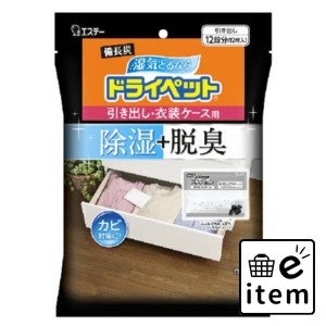 備長炭ドライペット引出・衣装ケース用 日用品 除湿剤 シートタイプ 衣類保存用 生活雑貨 消耗品 おしゃれ かわいい シンプル 便利 流行 