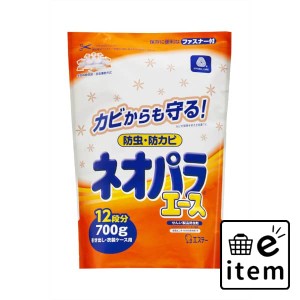 ネオパラエース引き出し・衣装ケース用７００Ｇ 日用品 防虫剤 衣類用 引き出し 生活雑貨 消耗品 おしゃれ かわいい シンプル 便利 流行 