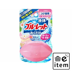 液体ブルーレットおくだけつけ替柔軟剤の香り 日用品 芳香剤・消臭剤 トイレタンク用 生活雑貨 消耗品 おしゃれ かわいい シンプル 便利 