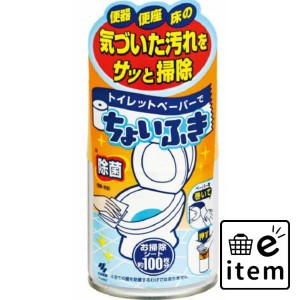 トイレットペーパーでちょいふき１２０ＭＬ 日用品 お掃除用品 トイレ用 トイレ用洗剤 生活雑貨 消耗品 おしゃれ かわいい シンプル 便利