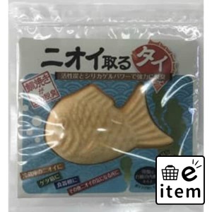 ニオイ取るタイ 日用品 除湿剤 食品用乾燥剤 生活雑貨 消耗品 おしゃれ かわいい シンプル 便利 流行 ギフト プレゼント 買い置き ついで