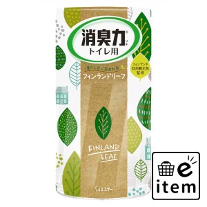 トイレの消臭力 フィンランドリーフ ４００ＭＬ 日用品 芳香剤・消臭剤 トイレ用 生活雑貨 消耗品 おしゃれ かわいい シンプル 便利 流行