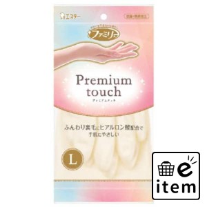 ファミリー プレミアムタッチ ヒアルロン酸 L パールホワイト 日用品 キッチン用品 手袋 ゴム手袋・厚手 生活雑貨 消耗品 おしゃれ かわ