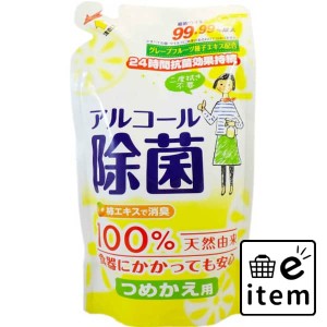 キッチン用アルコール除菌スプレーかえ３５０ＭＬ 日用品 お掃除用品 キッチン用 生活雑貨 消耗品 おしゃれ かわいい シンプル 便利 流行