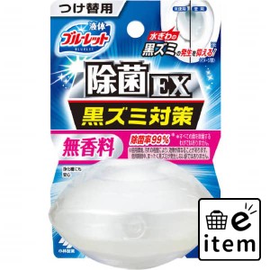 液体ブルーレットおくだけ除菌ＥＸ替無香料７０ＭＬ 日用品 芳香剤・消臭剤 トイレタンク用 生活雑貨 消耗品 おしゃれ かわいい シンプル