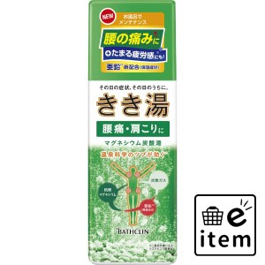 きき湯 マグネシウム炭酸湯３６０Ｇ 日用品 お風呂・洗面用品 入浴剤 炭酸系入浴剤 生活雑貨 消耗品 おしゃれ かわいい シンプル 便利 流