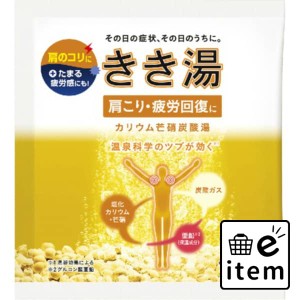 きき湯 カリウム芒硝炭酸湯３０Ｇ 日用品 お風呂・洗面用品 入浴剤 炭酸系入浴剤 生活雑貨 消耗品 おしゃれ かわいい シンプル 便利 流行