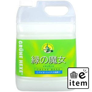 緑の魔女キッチン業務用５Ｌ 日用品 キッチン用品 食器・台所用洗剤 食器用洗剤 生活雑貨 消耗品 おしゃれ かわいい シンプル 便利 流行 