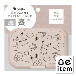 【抗菌】ビタットレギュラーモンポケおやすみタイム 日用品 ベビー用品・オムツ おしりふき 生活雑貨 消耗品 おしゃれ かわいい シンプル