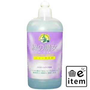 緑の魔女 トイレ用 420ML 日用品 お掃除用品 トイレ用 トイレ用洗剤 生活雑貨 消耗品 おしゃれ かわいい シンプル 便利 流行 ギフト プレ