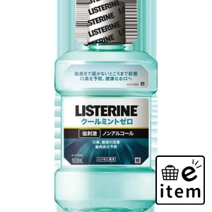 薬用リステリン クールミントゼロ １０００ＭＬ 日用品 オーラルケア マウスウォッシュ・デンタルリンス ベーシック 生活雑貨 消耗品 お