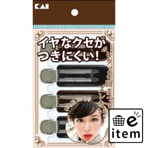 ＫＱ３１３１癖がつきにくい前髪クリップ 黒茶 ４Ｐ 日用品 ヘアケア・ヘアアレンジ ヘアアレンジ ブラシ・アレンジ小物 生活雑貨 消耗品