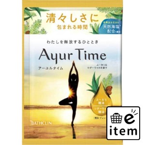 アーユルタイム ユーカリ＆シダーウッドの香り ４０ｇ 日用品 お風呂・洗面用品 入浴剤 芳香入浴剤 生活雑貨 消耗品 おしゃれ かわいい 
