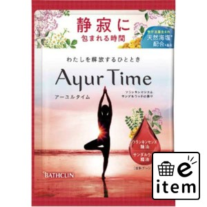 アーユルタイム フランキンセンス＆サンダルウッドの香り 40g 日用品 お風呂・洗面用品 入浴剤 芳香入浴剤 生活雑貨 消耗品 おしゃれ か