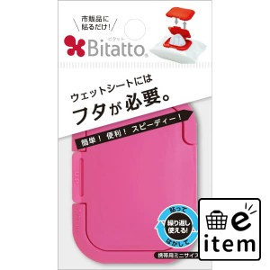 【お尻拭きのフタ・着脱式・付け替え１００回以上】ビタット ミニサイズ チェリーピンク 日用品 ベビー用品・オムツ おしりふき 生活雑貨