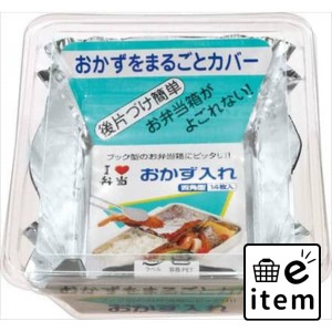 おべんとケース四角型１３号 日用品 キッチン用品 お弁当用品 生活雑貨 消耗品 おしゃれ かわいい シンプル 便利 流行 ギフト プレゼント