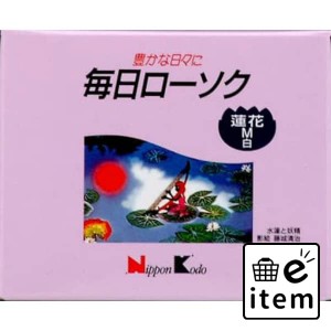 Ｎ毎日ローソク蓮花Ｍ白１箱 日用品 お線香・ローソク・仏具 ローソク・キャンドル・着火用品 仏事ローソク 生活雑貨 消耗品 おしゃれ か