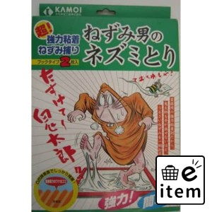 ねずみ男のネズミトリ２枚入り 日用品 虫よけ・殺虫剤 ネズミ 生活雑貨 消耗品 おしゃれ かわいい シンプル 便利 流行 ギフト プレゼント