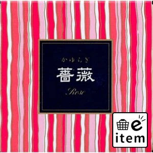 かゆらぎ 薔薇 コーン１２個入 香立付 日用品 お線香・ローソク・仏具 お線香・お香 お香 生活雑貨 消耗品 おしゃれ かわいい シンプル 