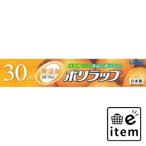 ポリラップ２２ｃｍ×２０ｍ 日用品 キッチン用品 ラップ・消耗品 ラップ 生活雑貨 消耗品 おしゃれ かわいい シンプル 便利 流行 ギフト