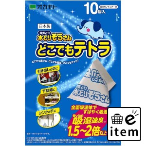 水とりぞうさん どこでもテトラ 日用品 除湿剤 シートタイプ その他 生活雑貨 消耗品 おしゃれ かわいい シンプル 便利 流行 ギフト プレ