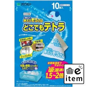 水とりぞうさん どこでもテトラ 容器付 日用品 除湿剤 シートタイプ その他 生活雑貨 消耗品 おしゃれ かわいい シンプル 便利 流行 ギフ