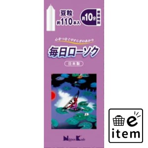 毎日ローソク豆粒約110本 日用品 お線香・ローソク・仏具 ローソク・キャンドル・着火用品 仏事ローソク 生活雑貨 消耗品 おしゃれ かわ