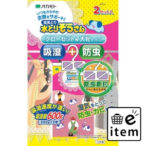 水とりぞうさん 防虫剤付 クローゼット用大判 日用品 除湿剤 シートタイプ 衣類保存用 生活雑貨 消耗品 おしゃれ かわいい シンプル 便利