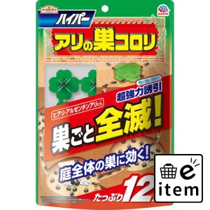 アースガーデンハイパーアリの巣コロリ 日用品 ガーデニング その他園芸用品 生活雑貨 消耗品 おしゃれ かわいい シンプル 便利 流行 ギ