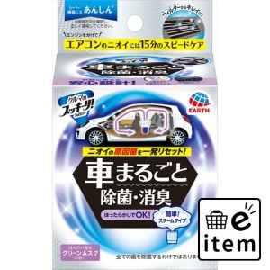 クルマのスッキーリ！Ｓｕｋｋｉ−ｒｉ！車まるごと除菌・消臭 日用品 芳香剤・消臭剤 車用 生活雑貨 消耗品 おしゃれ かわいい シンプル