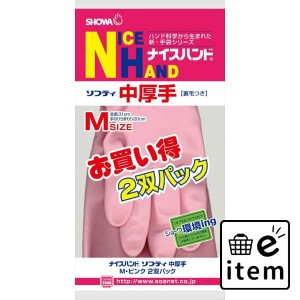 ナイスハンド中厚手２双組Ｍピンク 日用品 キッチン用品 手袋 ゴム手袋・厚手 生活雑貨 消耗品 おしゃれ かわいい シンプル 便利 流行 ギ