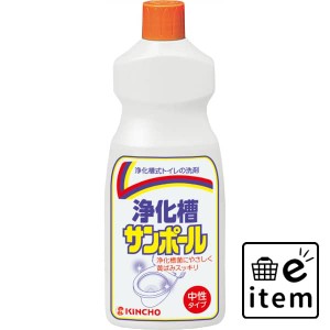 浄化槽サンポールＶ５００ＭＬ 日用品 お掃除用品 トイレ用 トイレ用洗剤 生活雑貨 消耗品 おしゃれ かわいい シンプル 便利 流行 ギフト