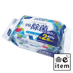 リファインアルコール除菌おでかけ３０枚２Ｐ 日用品 ティッシュ・紙製品 ウェットティッシュ 生活雑貨 消耗品 おしゃれ かわいい シンプ