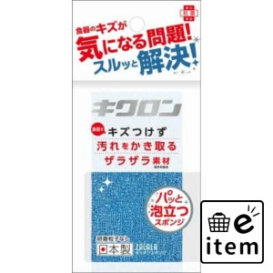 ザララ キッチンスポンジ インディゴ 日用品 キッチン用品 ラップ・消耗品 たわし・ふきん 生活雑貨 消耗品 おしゃれ かわいい シンプル 