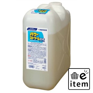 パワーストリームコンク業務用１８Ｌ × 1点 日用品 キッチン用品 食器・台所用洗剤 食器用洗剤 生活雑貨 消耗品 おしゃれ かわいい シン