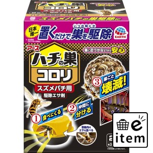 ハチの巣コロリ スズメバチ用駆除エサ剤 ２個 日用品 虫よけ・殺虫剤 ハチ 生活雑貨 消耗品 おしゃれ かわいい シンプル 便利 流行 ギフ