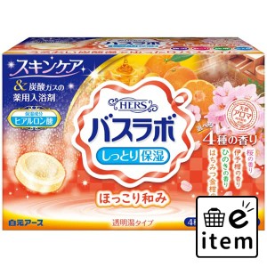 ＨＥＲＳバスラボほっこり和みアソート １６錠入 日用品 お風呂・洗面用品 入浴剤 炭酸系入浴剤 生活雑貨 消耗品 おしゃれ かわいい シン