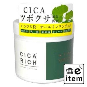 ＣＩＣＡＲＩＣＨオールインワンジェル２８０Ｇ 日用品 化粧品 基礎化粧品 オールインワン 生活雑貨 消耗品 おしゃれ かわいい シンプル 