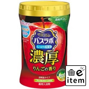 ＨＥＲＳバスラボボトル 濃厚りんごの香り６００Ｇ 日用品 お風呂・洗面用品 入浴剤 スキンケア 生活雑貨 消耗品 おしゃれ かわいい シン