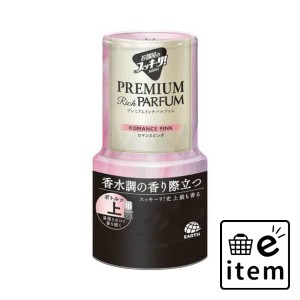 部屋スッキーリＰリッチＰロマンスピンク 日用品 芳香剤・消臭剤 部屋用 生活雑貨 消耗品 おしゃれ かわいい シンプル 便利 流行 ギフト 