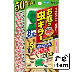 カダンお庭の虫キラ−誘引殺虫剤８個入 日用品 虫よけ・殺虫剤 ハチ 生活雑貨 消耗品 おしゃれ かわいい シンプル 便利 流行 ギフト プレ