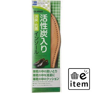 新活性炭男性 26.5センチ 日用品 靴用品 中敷き・インソール 生活雑貨 消耗品 おしゃれ かわいい シンプル 便利 流行 ギフト プレゼント 