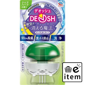 ＤＥＯＳＨタンクにおくタイプクリアハーブの香り 日用品 芳香剤・消臭剤 トイレタンク用 生活雑貨 消耗品 おしゃれ かわいい シンプル 